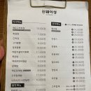 진웨이성&진향