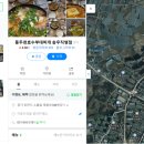 송우부대찌게 이미지