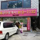 GS공인중개사사무소 이미지