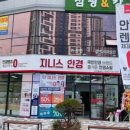 지니스안경 조촌지플레이스점 이미지