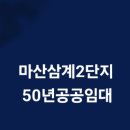 삼계2길 이미지