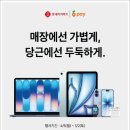 당근페이