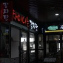 차이나는감자탕