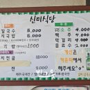 신미식당 | 빈그릇맛집 대전 삼성동 선지 국밥 손칼국수 혼밥 노포식당 맛집 신미식당