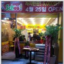 피자스쿨부천원미점 이미지