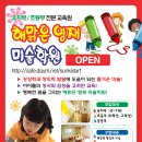 해맑은영재미술학원