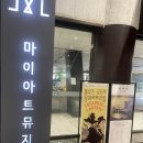툴루즈 로트렉 전시 몽마르트의 별 마이아트뮤지엄 보고 온 후기 위치