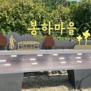 봉하마을 이미지