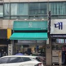 더드림 경주식당 | 인천주안맛집 드림식당, 수제 치즈 돈가스 오므라이스 후기와 웨이팅 꿀팁