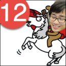 권재욱 | [역곡-12 후기] 06월07일(토) 6PM 벙개