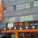 메뚜기포차