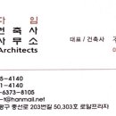 다임건축사사무소 - 부평구 길주로 639 | 다임건축사사무소