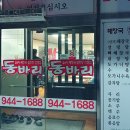 동바리 해장국 이미지