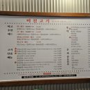 미친고기 학동점 네이버블로그
