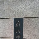 울산전단