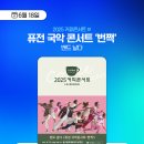 커피콘서트-밴드 날다 <번쩍> 이미지