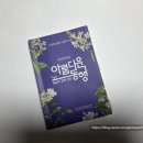 (테마투어)생태투어 | 수목원정원스탬프투어완주/수목원기념주화/수목원...창원수목원.황매산수목원.거창창포원.금원산생태수목원