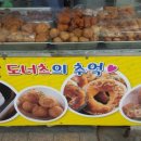 옛날도너츠빵