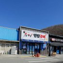 수정연탄구이 이미지