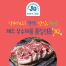 탐나는축산