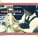 커피바리스타(야) 이미지
