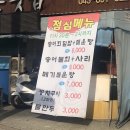 삼원로타리 | [충주 맛집] 신촌횟집 송어회덮밥 + 매운탕이 6000원? 점심특선 최고의 가성비 말이 안돼!!