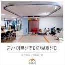 군산어르신 주야간보호센터 | 군산 어르신주야간보호센터(마르페,GTS보행레일,워킹슬링)