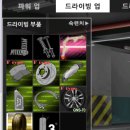 g70 기록튠 셋팅 이미지