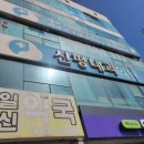 신평내과의원 이미지