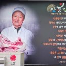 안흥갈비사능점