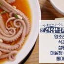 김가네낙지전문점 이미지