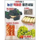 토마토동남점