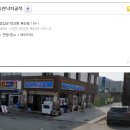 독천낭주골 | 생방송투데이맛집,독천낙지골목,생방송투데이,솥뚜껑비빔밥,닭볶음탕,낙지 맛집,고수뎐