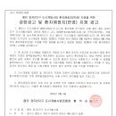 양지2지구 도시개발사업