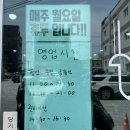 동궁찜닭영주점