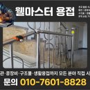 웰마스터
