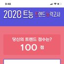 트렌드링크