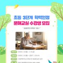 초등학력인정 성인문해교실 3단계 네이버블로그