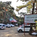북한산농바위캠핑장 이미지
