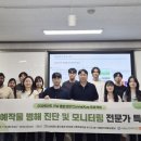 한국식물교육학원
