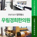 우림한의원 이미지