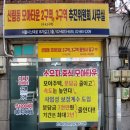 난향동-14 | [임장기] 서울 내 집 마련의 기회! 신림동 주민제안형 1호 모아타운