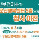 파주보건소 문산보건센터 네이버블로그