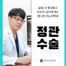맨스톤비뇨의학과의원 이미지