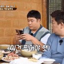 갤럭시폴드2 활용하는 문세윤ㅋㅋㅋㅋㅋㅋ.gif 이미지