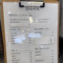 위티커피