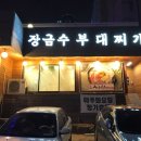 (주)용현코리아 이미지