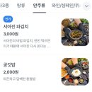 송리단길 데이트 롯데타워뷰🌃 하늘과 맞닿은 공간, 서아진 루프탑 송리단길점 후기