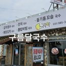 중부식자재마트 - 미추홀구 주안로 221 | 중부식자재마트