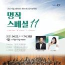 교향악단 제141회 정기연주회 이미지